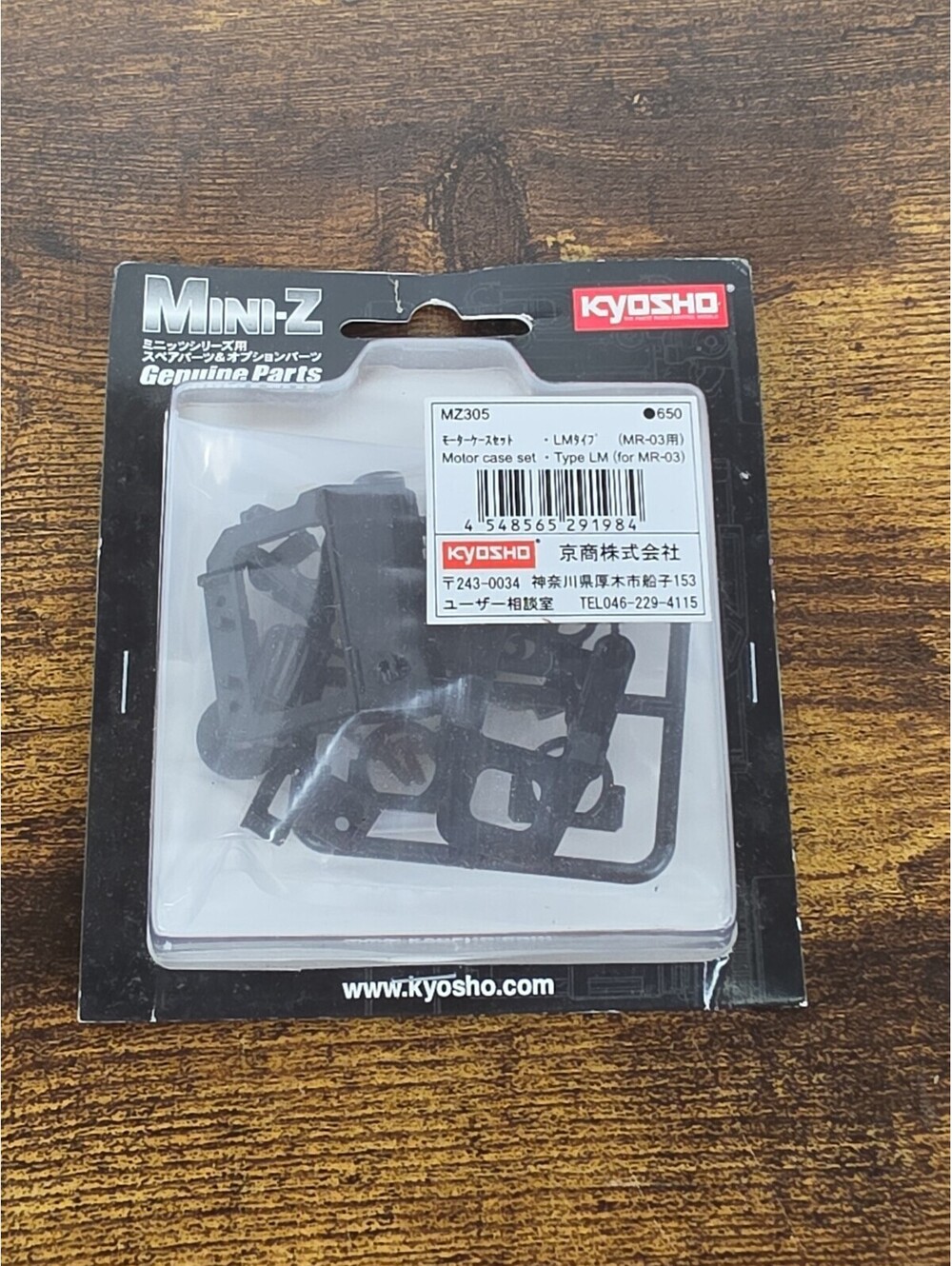 Kyosho MZ305 - Mini-Z MR-03 Type LM Motor Case Set